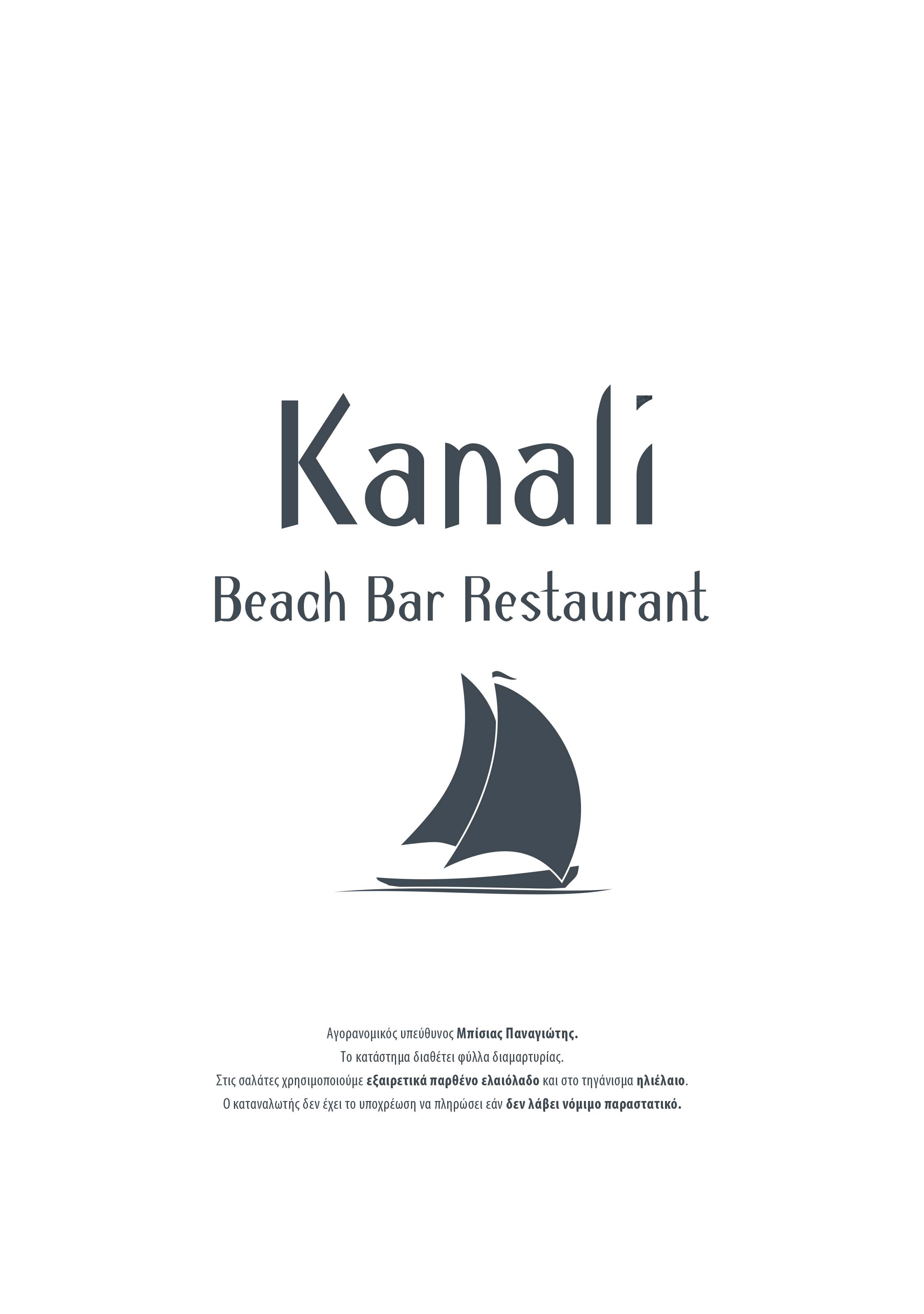 Kanali Beach Bar Restaurant Apartments Poros