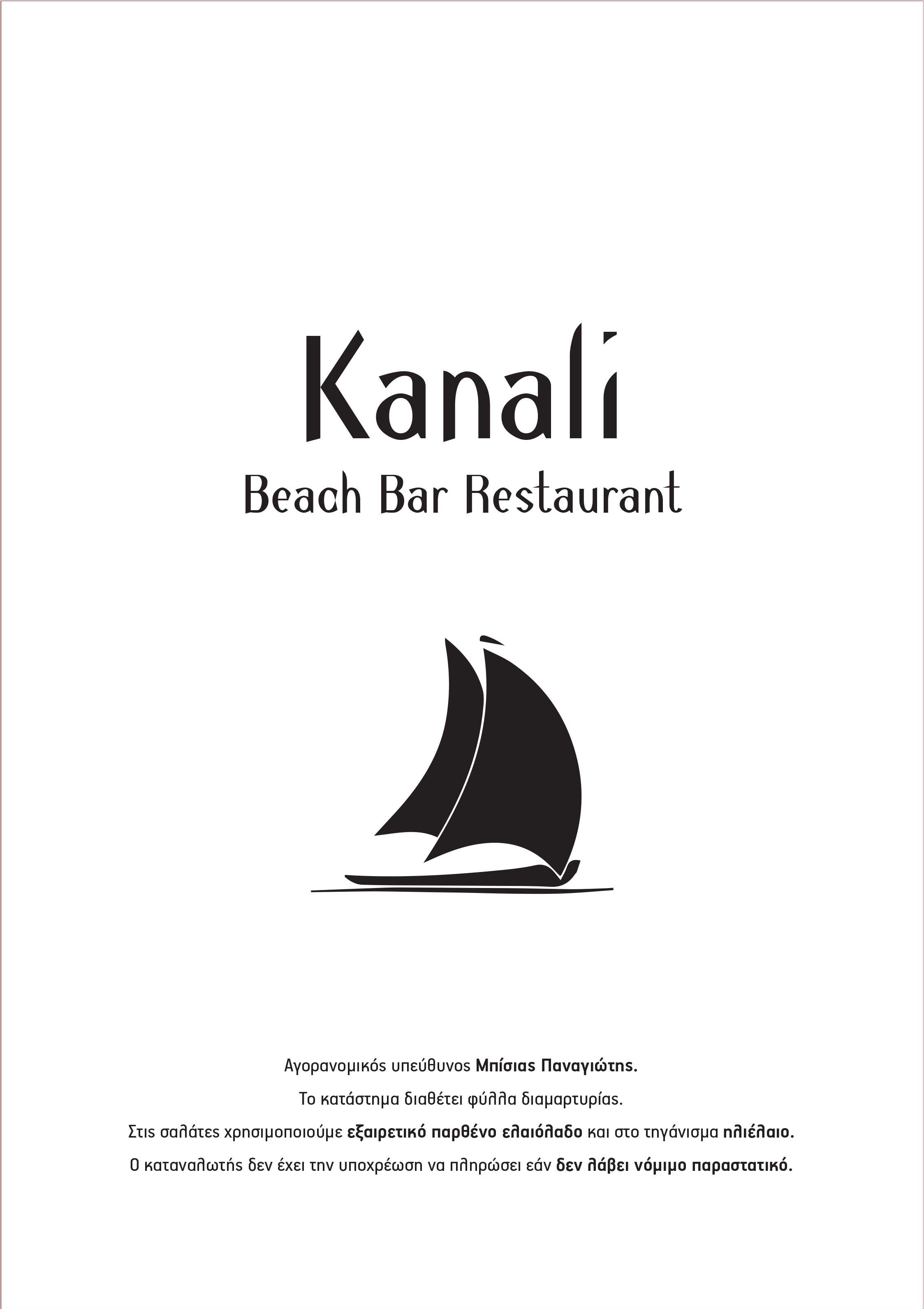 Kanali Beach Bar Restaurant Apartments Poros