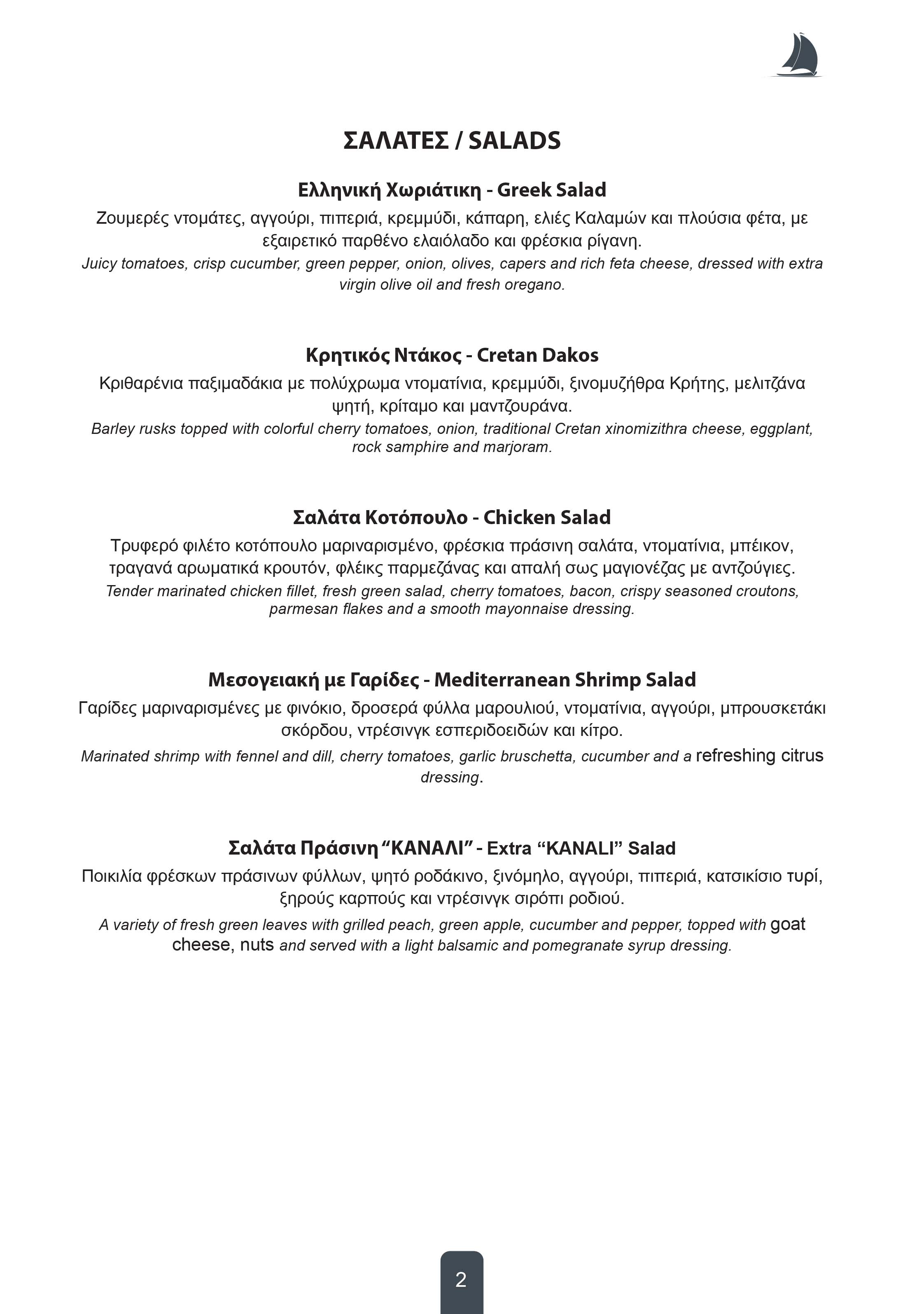 Kanali Beach Bar Restaurant Apartments Poros